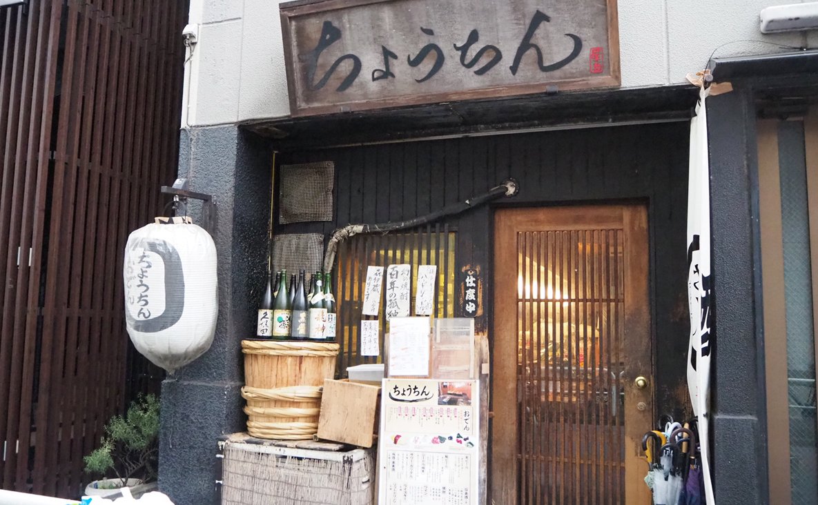 豊富な経験と飽くなき探究心から生まれるこだわりのおでん店 料飲店トレンドと繁盛店事例 Vol トレンドニュース 飲食店なんでもスクエア なんでも酒やカクヤス