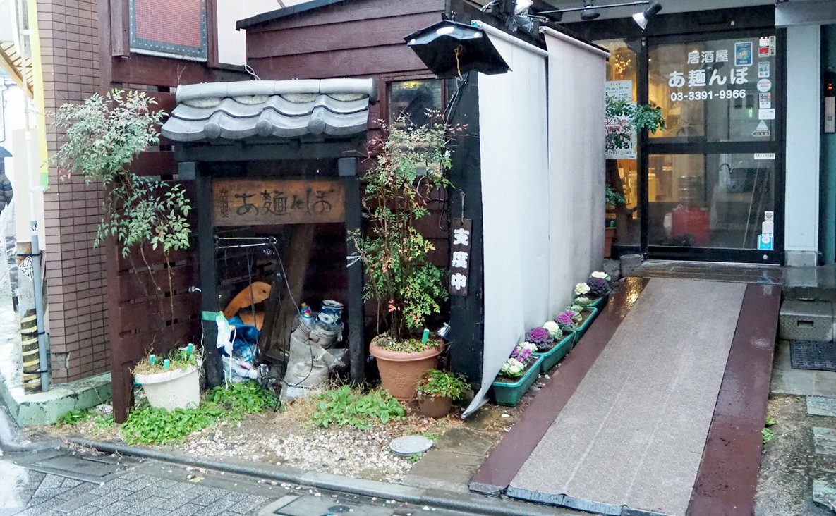 荻窪 家族を楽しむ 家族で楽しむ居酒屋 料飲店トレンドと繁盛店事例 Vol 21 トレンドニュース 飲食店なんでもスクエア なんでも酒やカクヤス