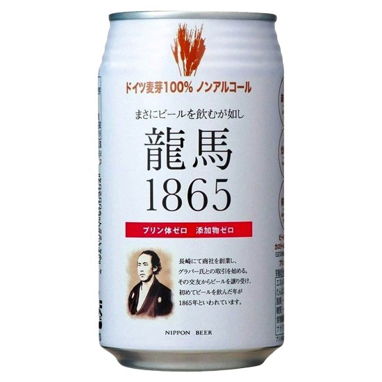 龍馬1865
