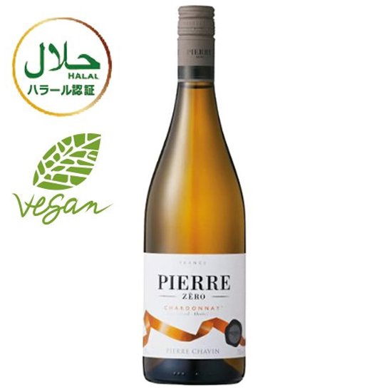 ピエール ゼロ シャルドネ/ピエールシャヴァン(ノンアルコールワイン)