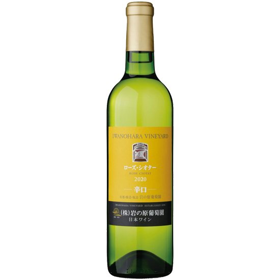岩の原ワイン ローズ シオター