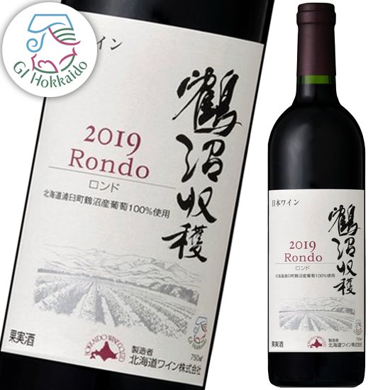 鶴沼ロンド 2019