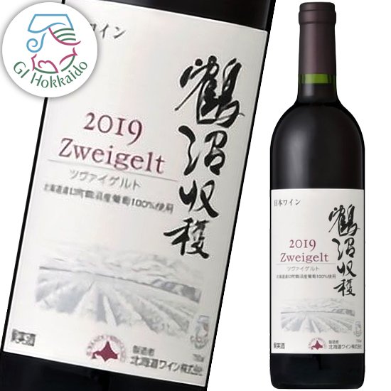 鶴沼ツヴァイゲルト 2019