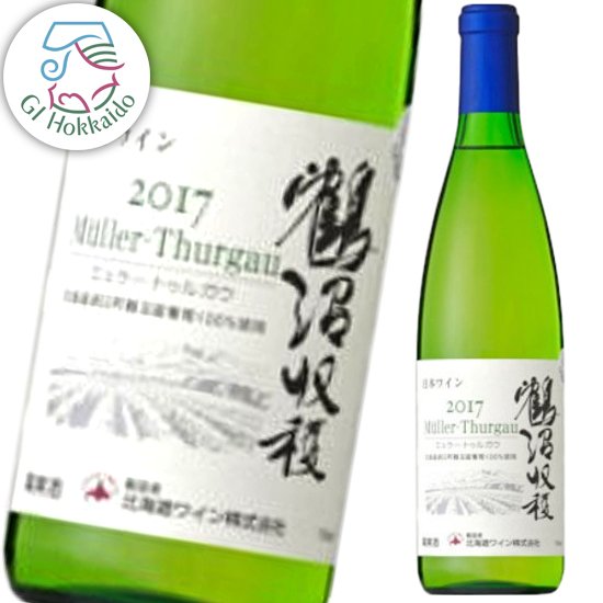 鶴沼ミュラー・トゥルガウ 2017年