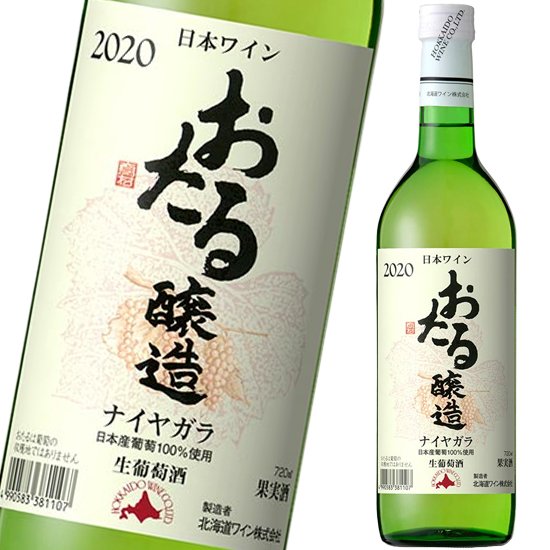 おたる ナイヤガラ