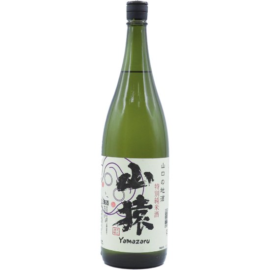 山猿 特別純米酒