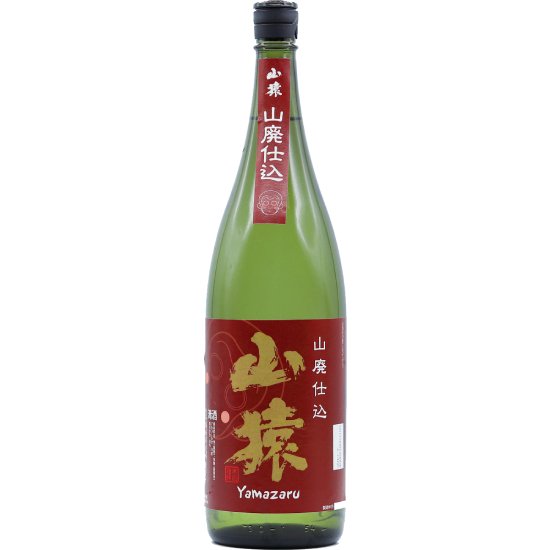 山猿 山廃仕込純米