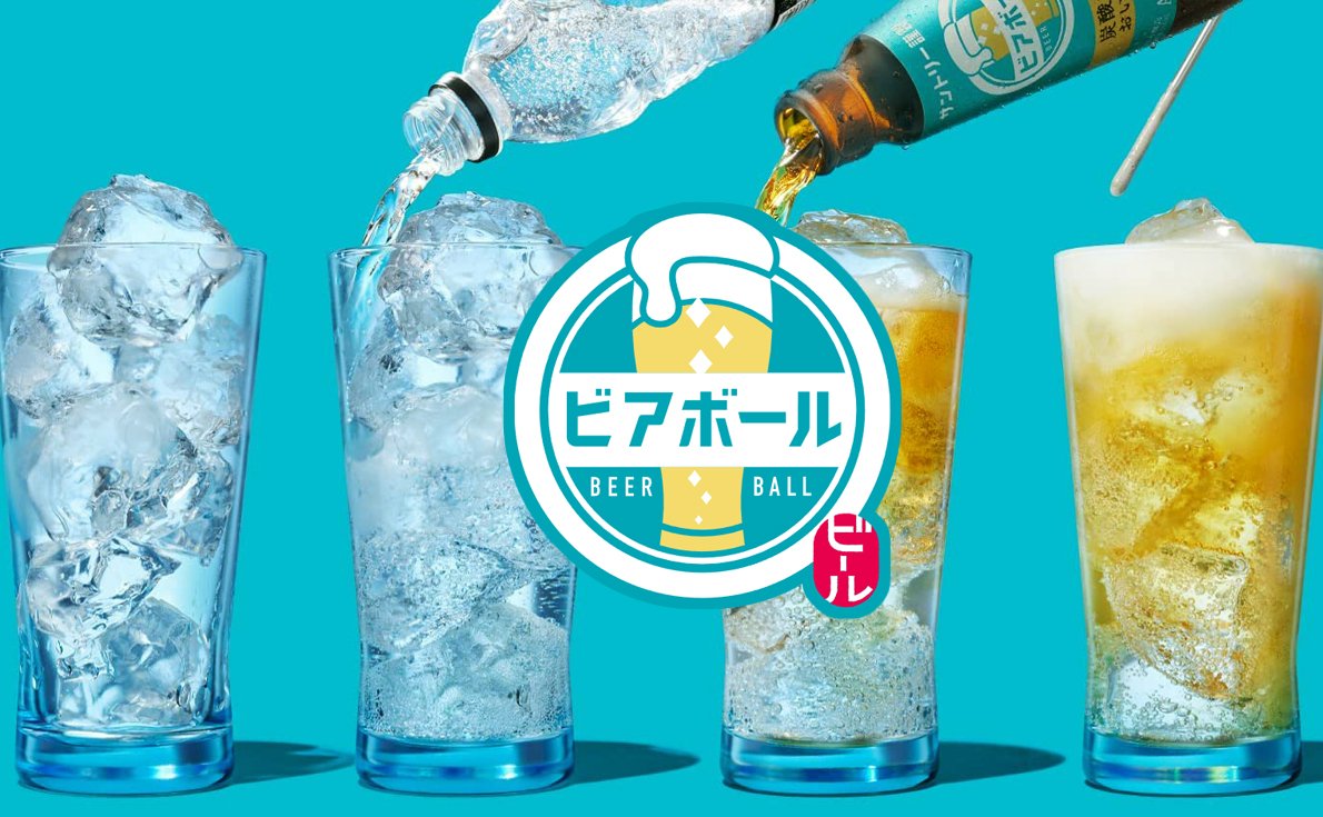 炭酸水で割って飲む新感覚ビール「ビアボール」とは？試飲した感想を