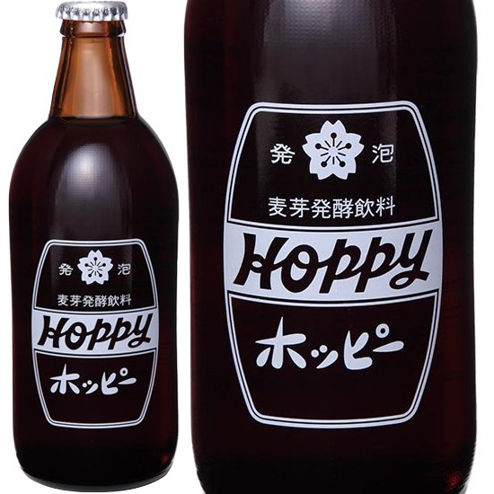 黒ホッピー（リターナブル瓶）