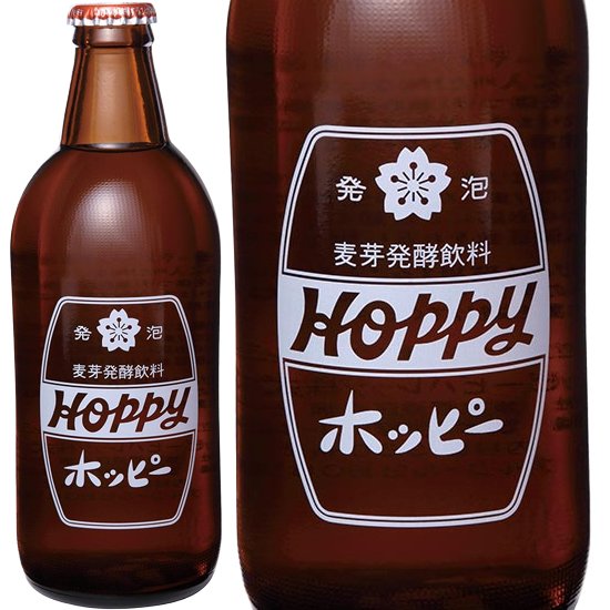 ホッピー（リターナブル瓶）