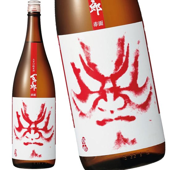 百十郎 赤面 大辛 純米酒