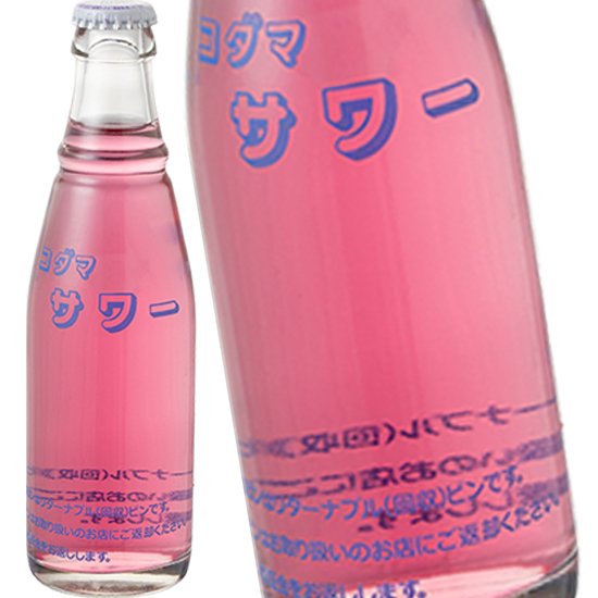 コダマ バイスサワー（リターナブル瓶）