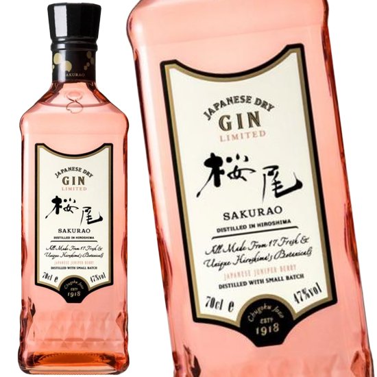 桜尾 ジン リミテッド