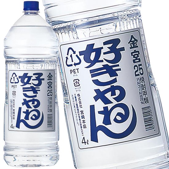 金宮 好きやねん