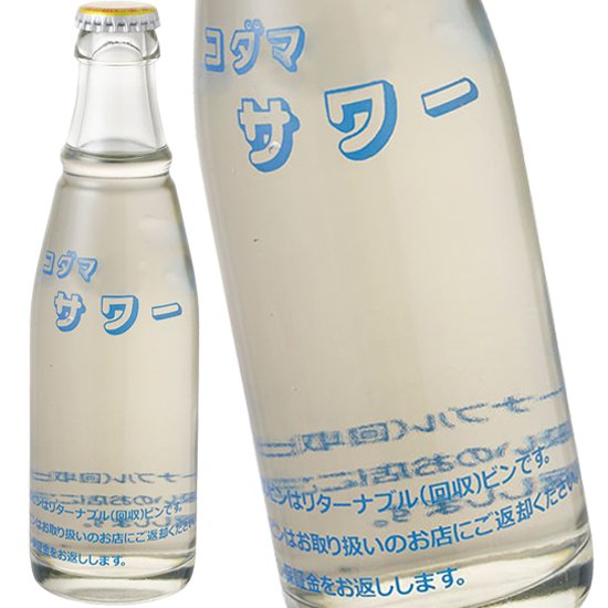 コダマ お疲れさんにクエン酸 サワー瓶（リターナブル瓶）