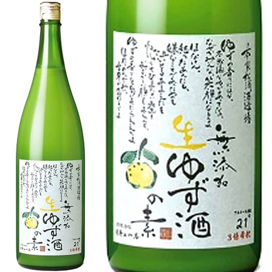 本家松浦 無添加 生ゆず酒の素