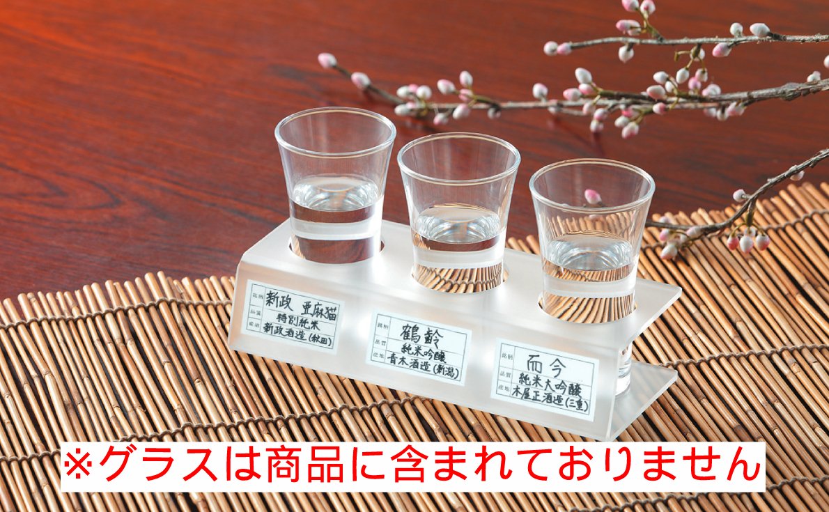 安い 飲み 比べ セット グラス