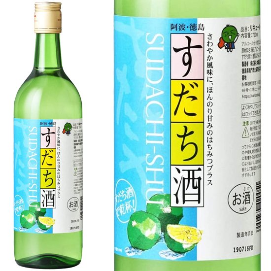 本家松浦 しゅムリエ すだち酒