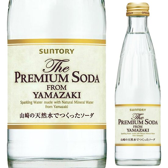 サントリー ザ・プレミアムソーダ 瓶