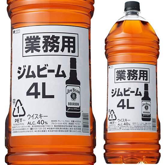 ジム ビーム ホワイト 4Lペット