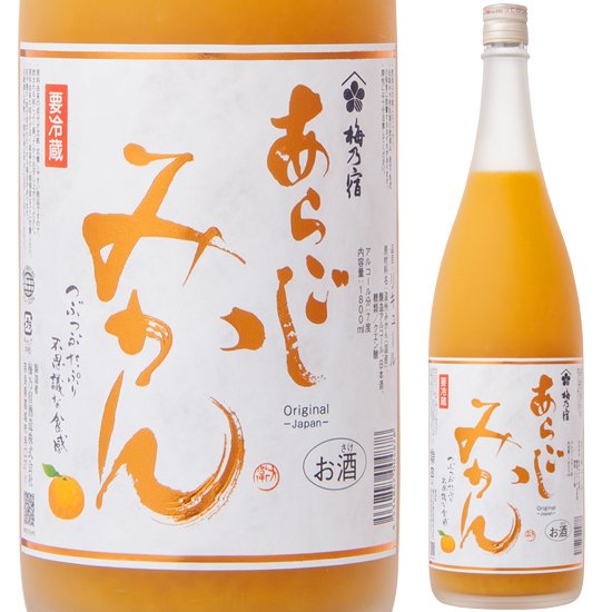 あらごしみかん