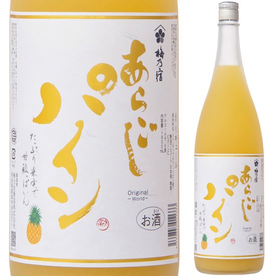 あらごしパイン